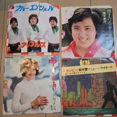 見本盤 非売品 レコード 4枚セット 7インチ