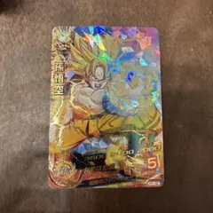 ドラゴンボールヒーローズ h1