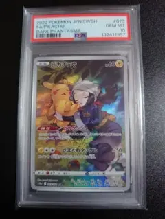 2026年最新】ピカチュウ chr psa10の人気アイテム - メルカリ