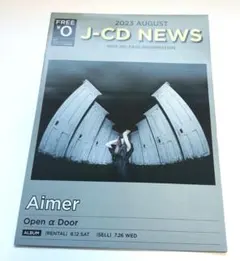 シ*ア様 Aimer 残響散歌 レコード Aimer：残響散歌/朝が来る レコード (完全生産限定盤)メガジャケ
