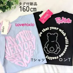 新作MIX✨160 ラブトキシック✕ピンクラテ 半袖ハート柄Tシャツ＆くまロンT