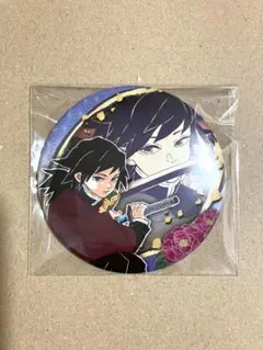 鬼滅の刃 冨岡義勇 缶バッジ