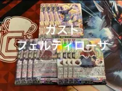 2025年最新】フェルティローザ ヴァンガードの人気アイテム - メルカリ