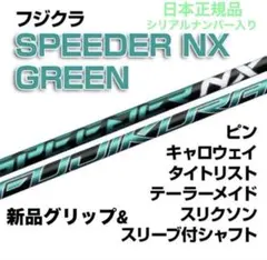 2026年最新】SPEEDER NX green 40の人気アイテム - メルカリ