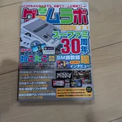 SFC ねこたこ 新品未開封 2026年最新】ねこたこ スーパーファミコンの人気アイテム - メルカリ