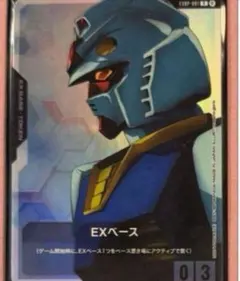 ガンダムカードゲーム プロモ EXベース EXBP-001 - メルカリ