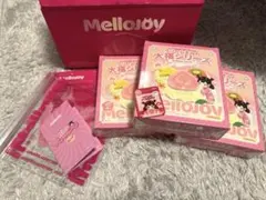 即日発送可 メロジョイ　大福シリーズ　3個セット　Mellojoy 新品未開封