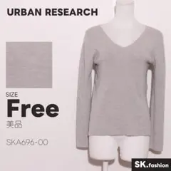 美品 URBAN RESEARCH トップス ニット Vネック 長袖 ウール