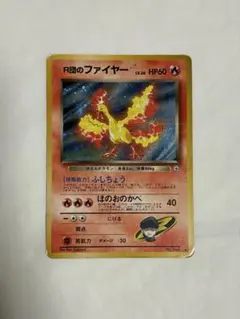 PSA8 旧裏 ファイヤー 2025年最新】r団のファイヤー 旧裏の人気アイテム - メルカリ