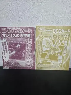 書籍付録 未開封 オシリスの天空竜 高橋和希先生描き下ろしイラスト