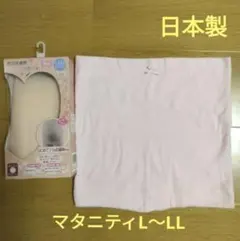 犬印妊婦帯　ピンク　L-LL　はじめてママの妊婦帯セット　日本製