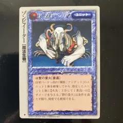 モンスターコレクションTCG モンコレ 稀　10枚