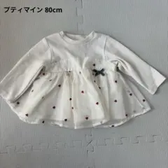 プティマイン ハート 長袖 チュール ペプラム チュニック ホワイト 80