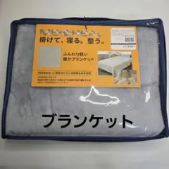 メディヒール ワークマン ウォーム ブランケット 新商品 新発売 WARM