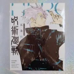 呪術廻戦 五条悟 HEROES PHOTO BOOK