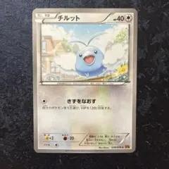 チルット C XY BREAK コンセプトパック ポケキュンコレクション