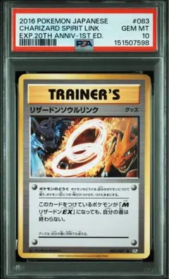 レックウザソウルリンク PSA10 ポケモンカード cp4 ミラー - メルカリ