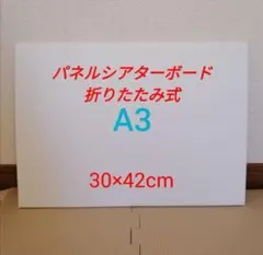 パネルシアターボードA3 保育教材