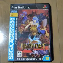ドラゴンフォース