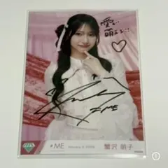 川中子奈月心 直筆 サイン入り写真 きゅんかわ人生 - メルカリ