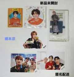 B&ZAI(バンザイ)橋本涼 アクスタ、缶バッジ＆プロカ、公式写真セット