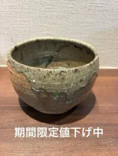 2026年最新】笠間焼 茶碗の人気アイテム - メルカリ