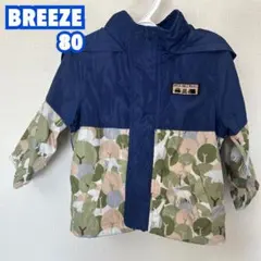 BREEZE ウインドブレーカー 80cm