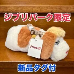 正規品ジブリパーク限定本日発売ヒンのショルダーポーチ - メルカリ