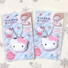 Hello Kitty ペットボトル 　　　　　　　　　オープナー 2個セットのサムネイル