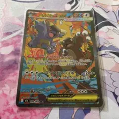 メガガルーラ ex SAR ポケモンカード