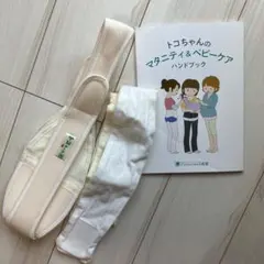 トコちゃん マタニティサポートベルト MLサイズ