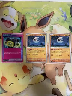 【ノーマル】ルナトーン　マキシマムベルトセット
