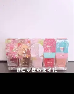 5本セット ピンクかわいい おすすめセット パラドゥ ミニネイルのサムネイル