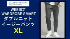 BEAUTY & YOUTH ダブルニット イージーパンツ XL