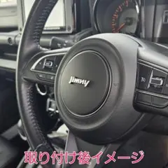 ジムニー シエラノマドJB64JB74JC74現行エンブレム付ホーンボタンカバー