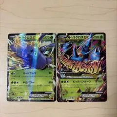 ポケモンカード ヘラクロスEX MヘラクロスEX セット