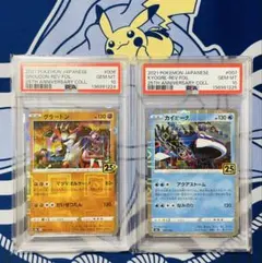 【PSA10】グラードン　カイオーガ　連番　006/028 007/028