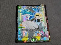 キユリのASMラジオ CSプロモ 1枚