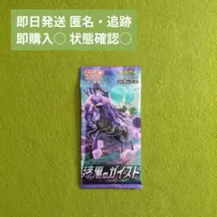 2026年最新】漆黒のガイスト box 未開封の人気アイテム - メルカリ