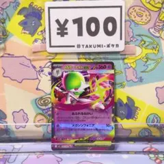 N247 メガサーナイトex 042/063 RR メガシンファニア