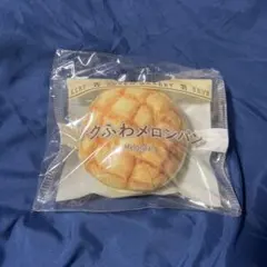 Happyくじ セブンイレブン C賞 パンポーチ サクふわメロンパン