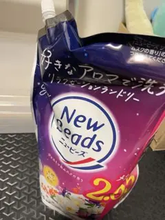 New Beads 柔軟剤入り洗剤 1560g アロマ 3個セット