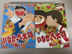 2025年最新】いなかっぺ大将dvdの人気アイテム - メルカリ