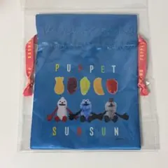パペットスンスン　ポップアップ　　サテン生地巾着 candy store
