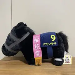 【希少】サラブレッドコレクション コントレイル デアリングタクト リスグラシュー 希少】サラブレッドコレクション コントレイル デアリングタクト