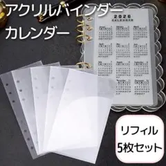 バインダー クリア リフィル付き A6 貯金 家計簿 もこもこ 可愛い 透明