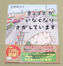 ぎょうざが いなくなり さがしています