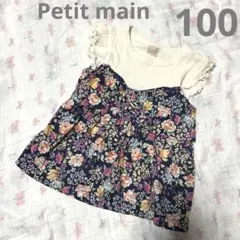 petit main 花柄ドッキングTシャツ ネイビー チュニック