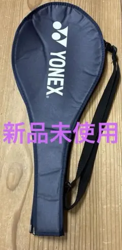 YONEX バドミントン ラケットケース ネイビー