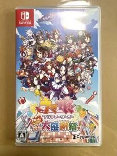 ウマ娘　Switch シリアル未使用